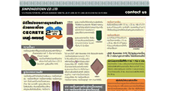 Desktop Screenshot of cecrete.co.th